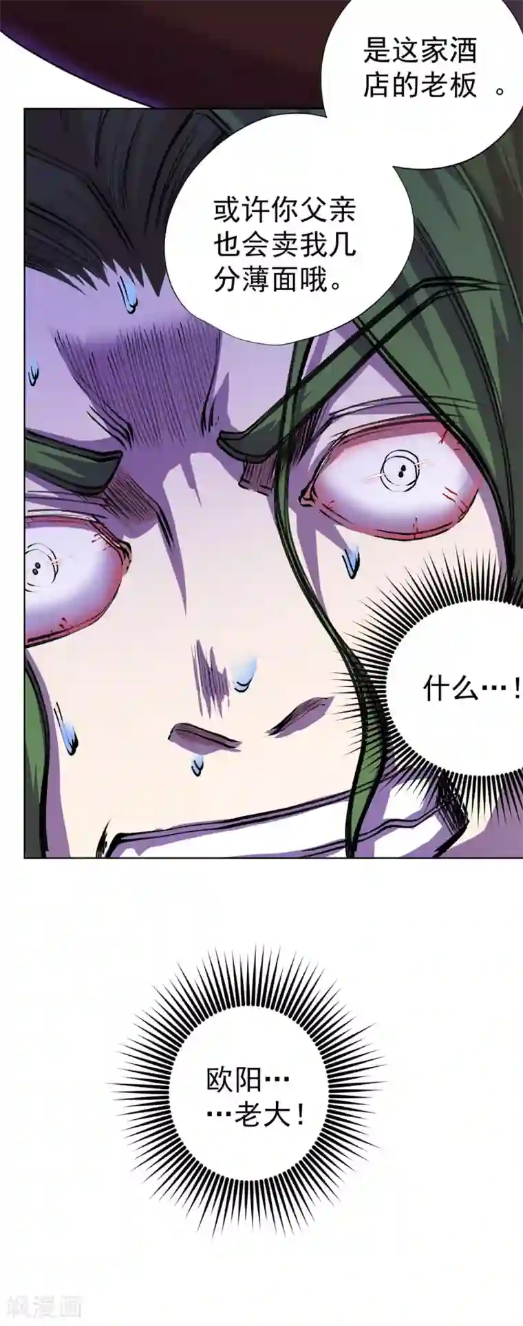 王牌神医第11话