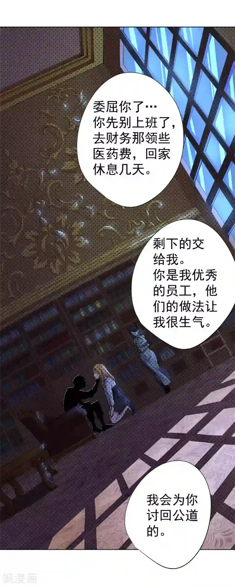 王牌神医第11话