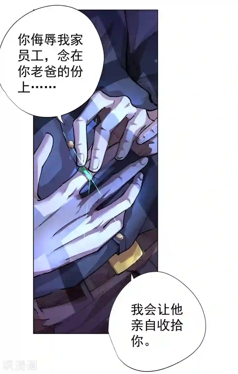 王牌神医第12话