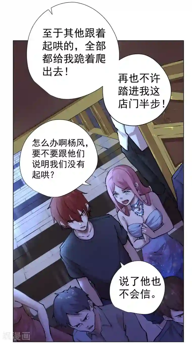 王牌神医第12话