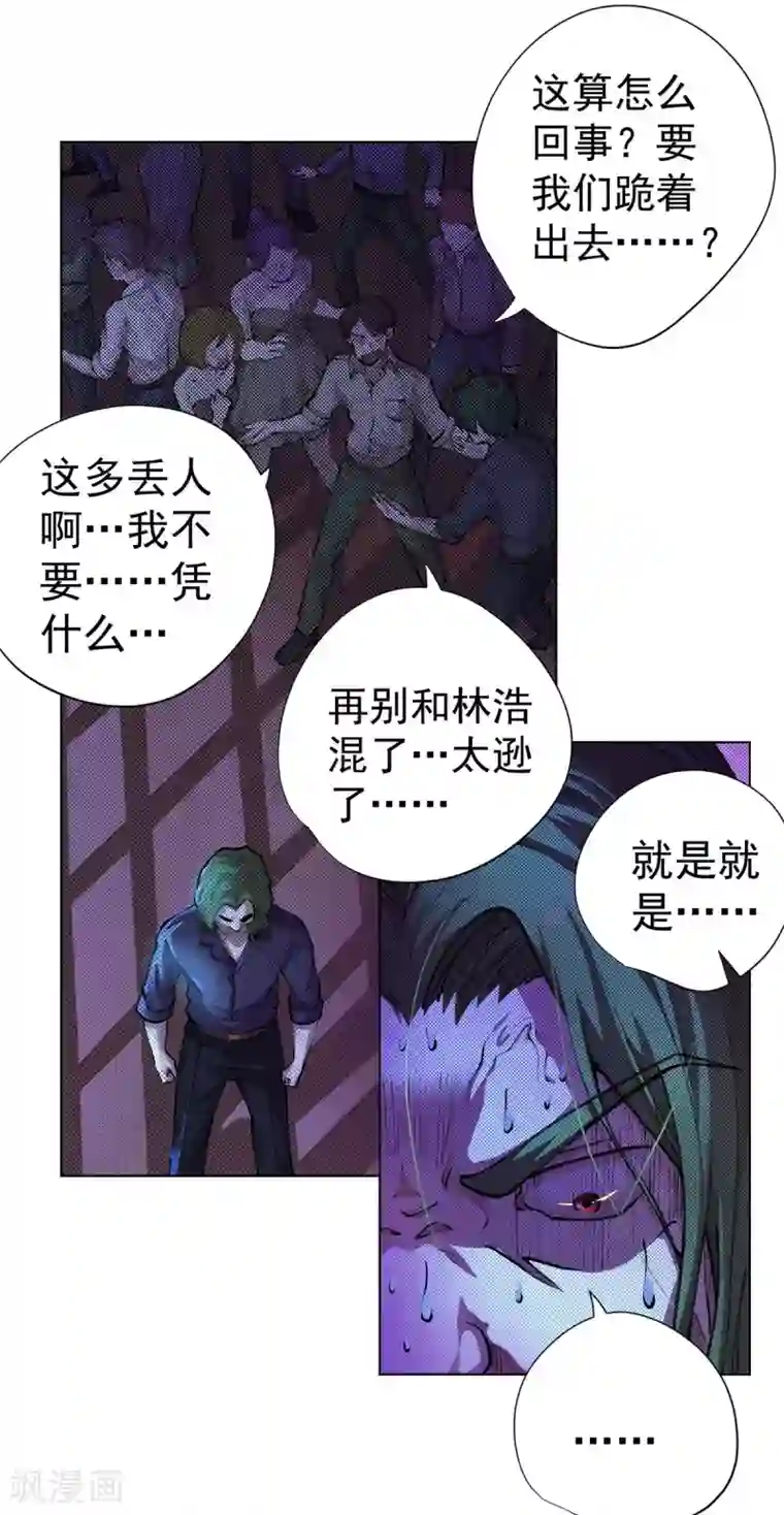 王牌神医第12话