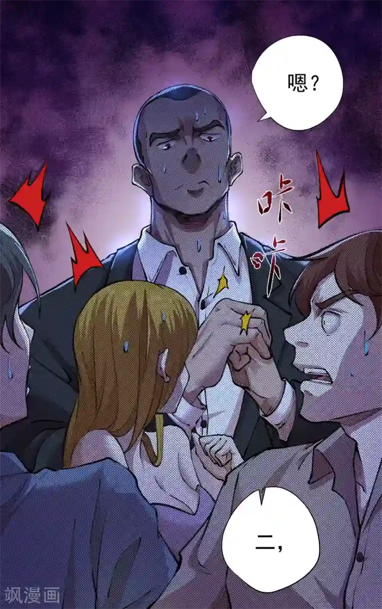 王牌神医第12话