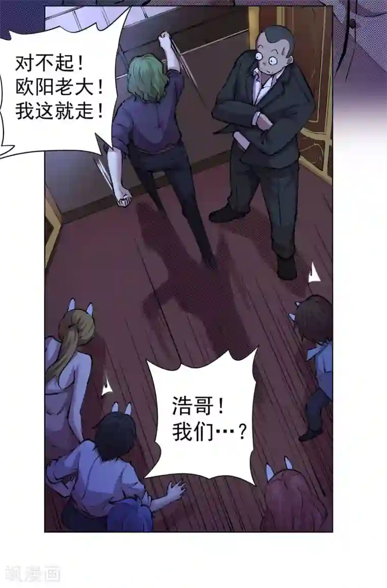 王牌神医第12话