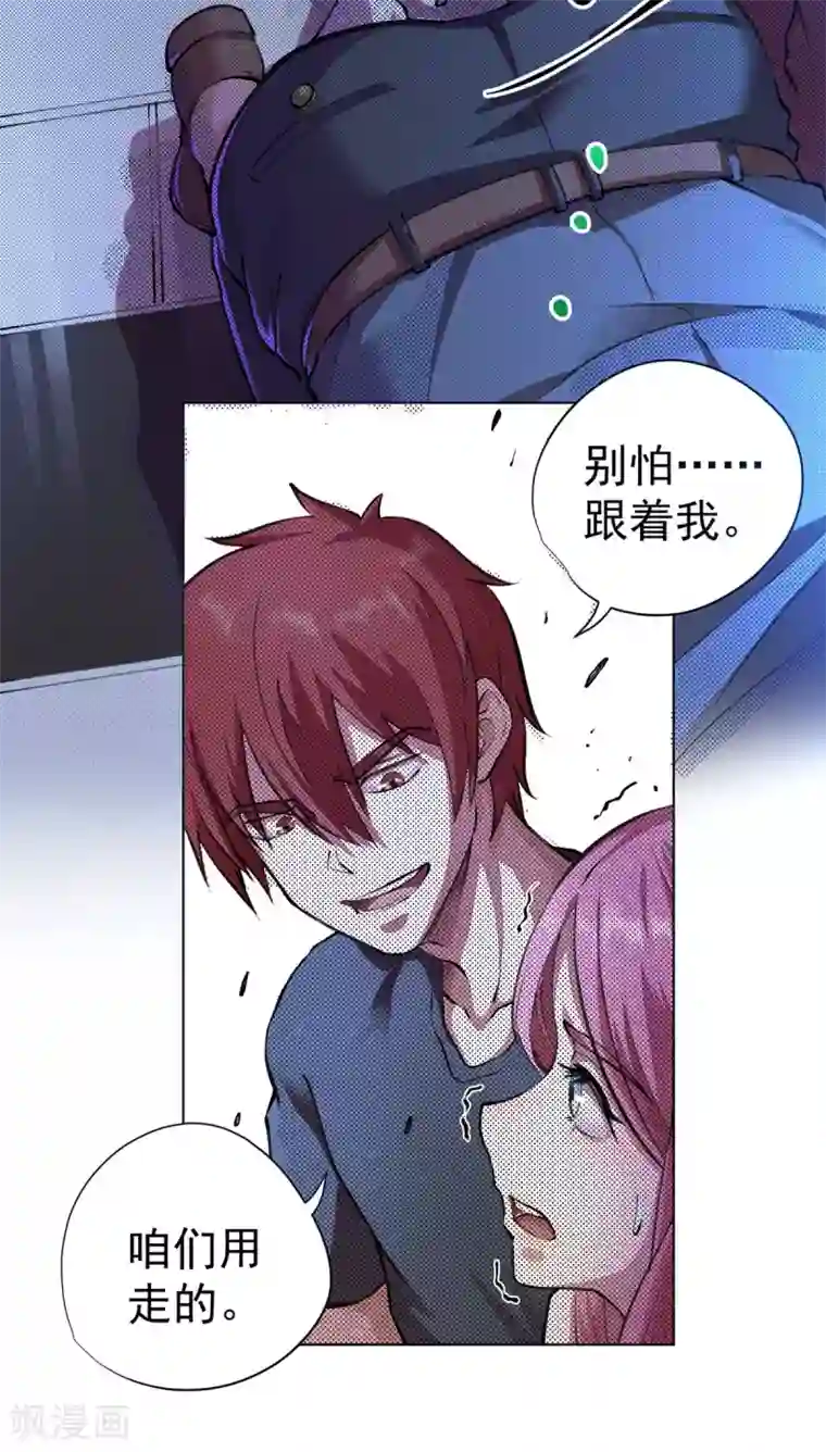 王牌神医第12话