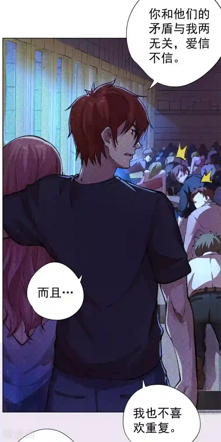 王牌神医第12话