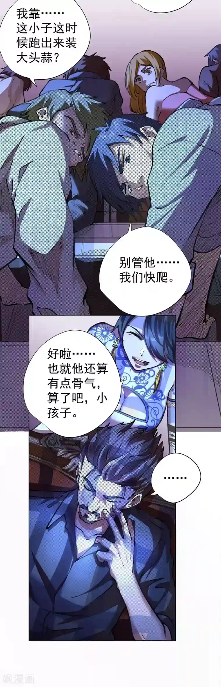 王牌神医第12话