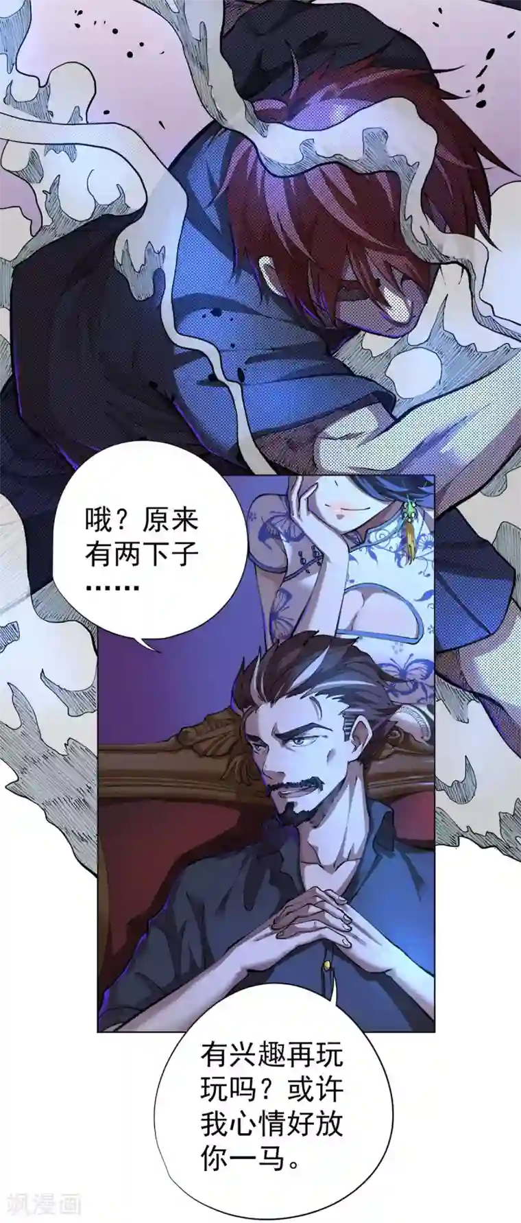 王牌神医第12话