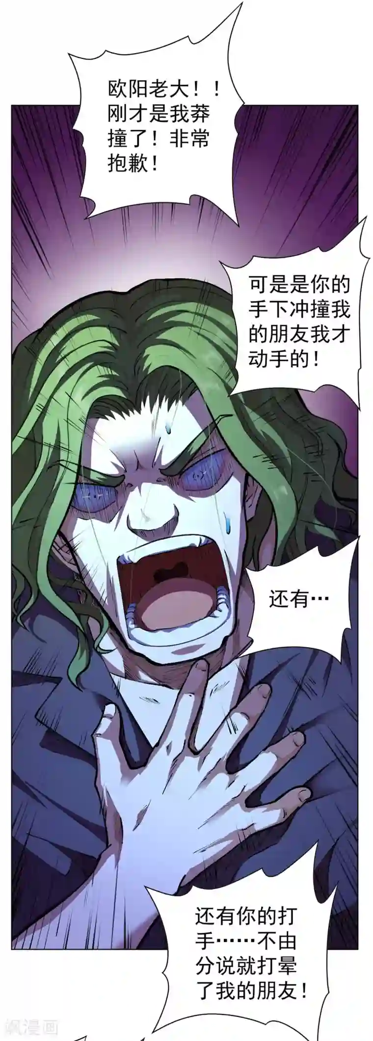 王牌神医第12话