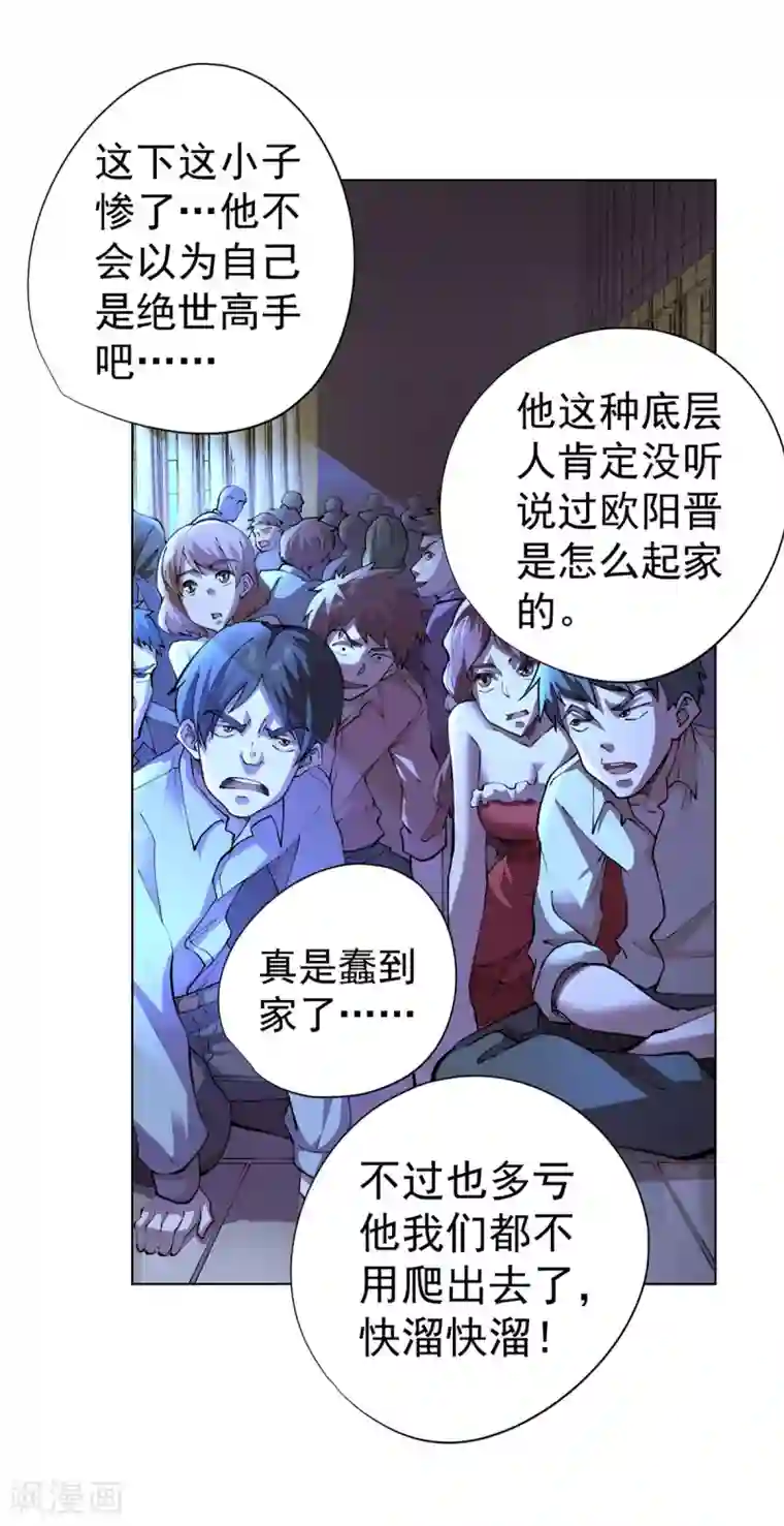 王牌神医第12话