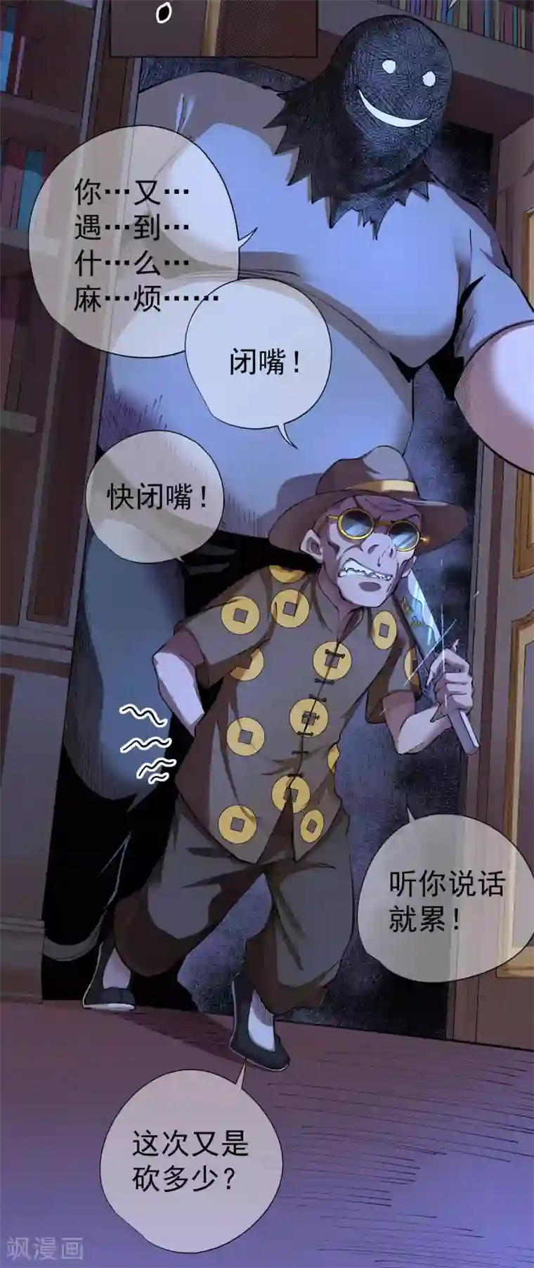 王牌神医第12话