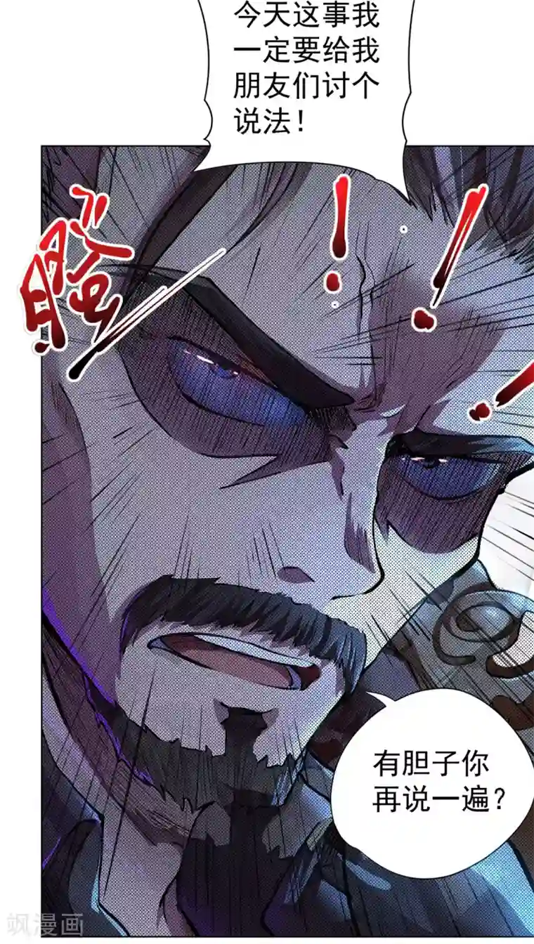 王牌神医第12话