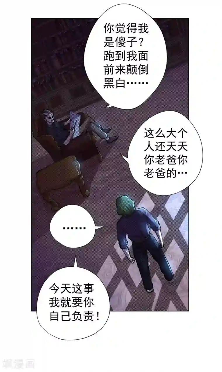 王牌神医第12话