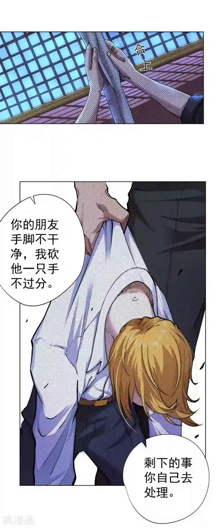 王牌神医第12话