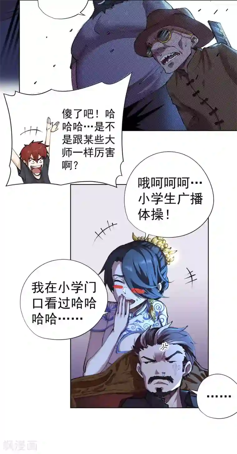 王牌神医第13话