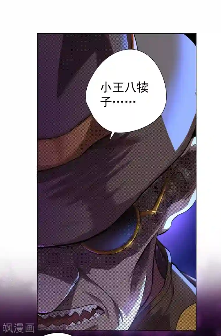 王牌神医第13话