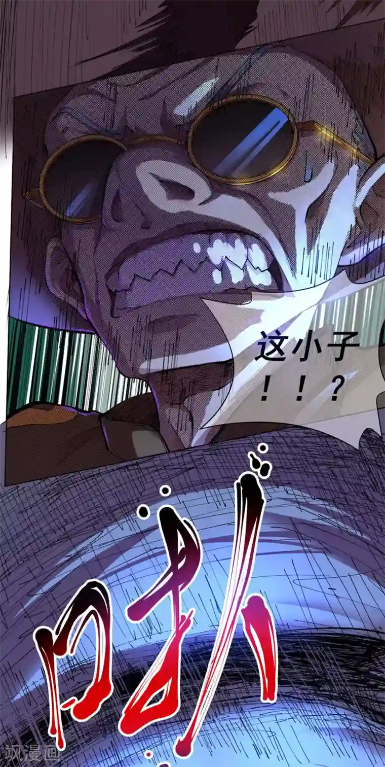 王牌神医第13话