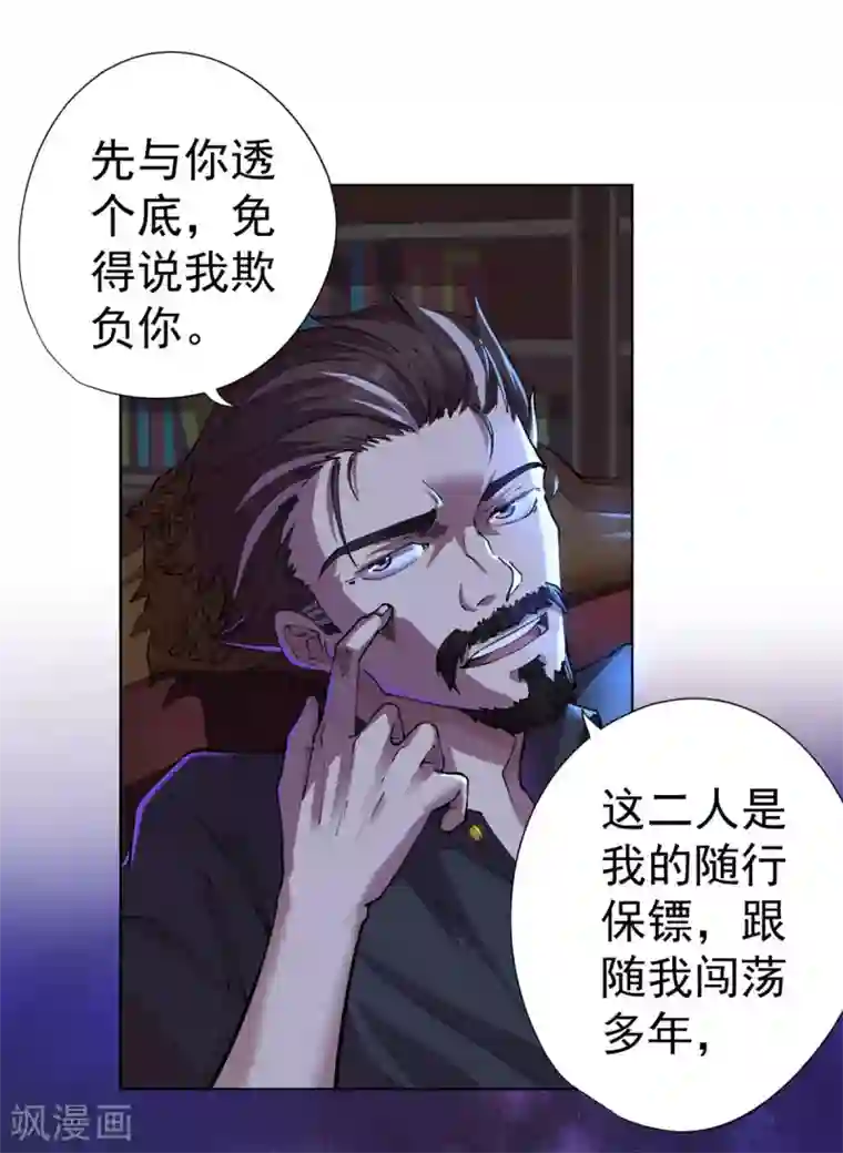 王牌神医第13话