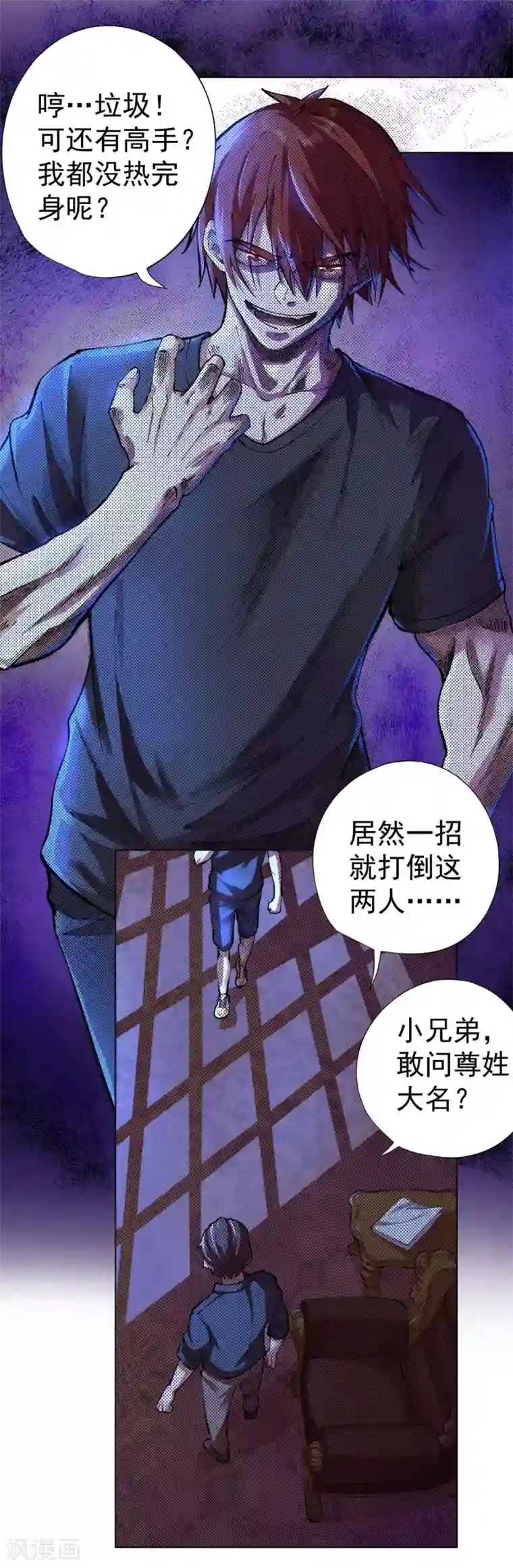 王牌神医第13话