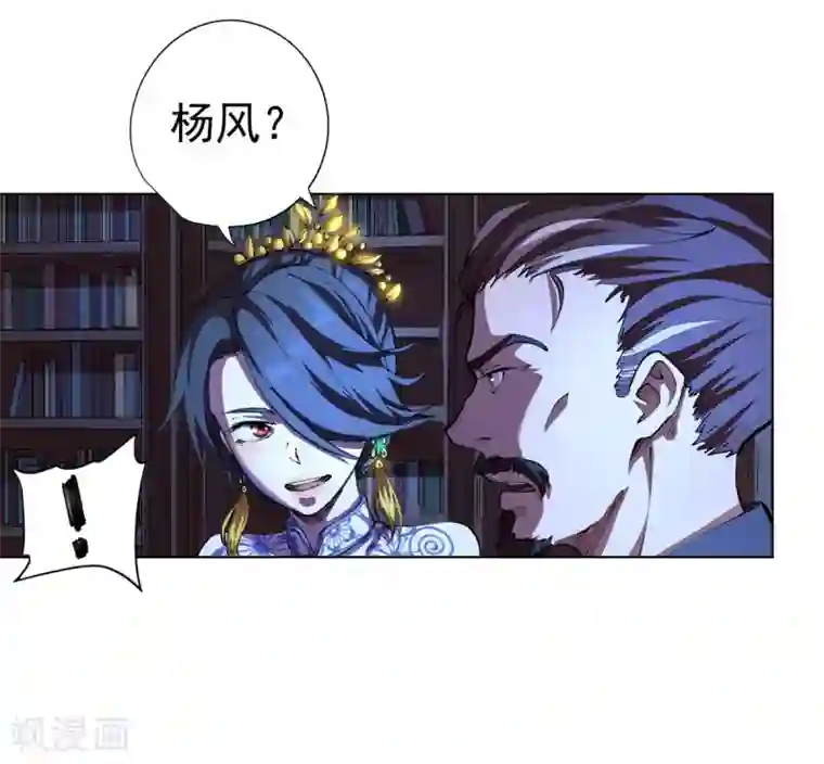 王牌神医第13话