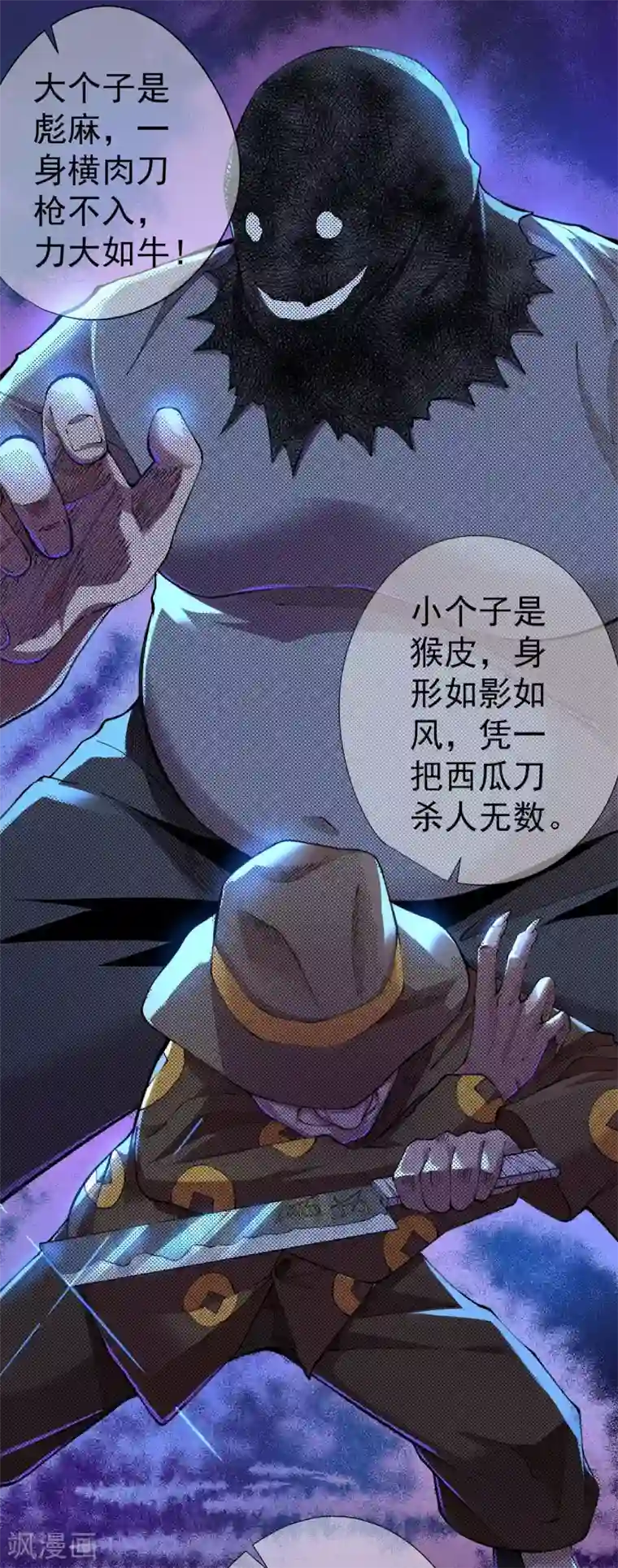 王牌神医第13话