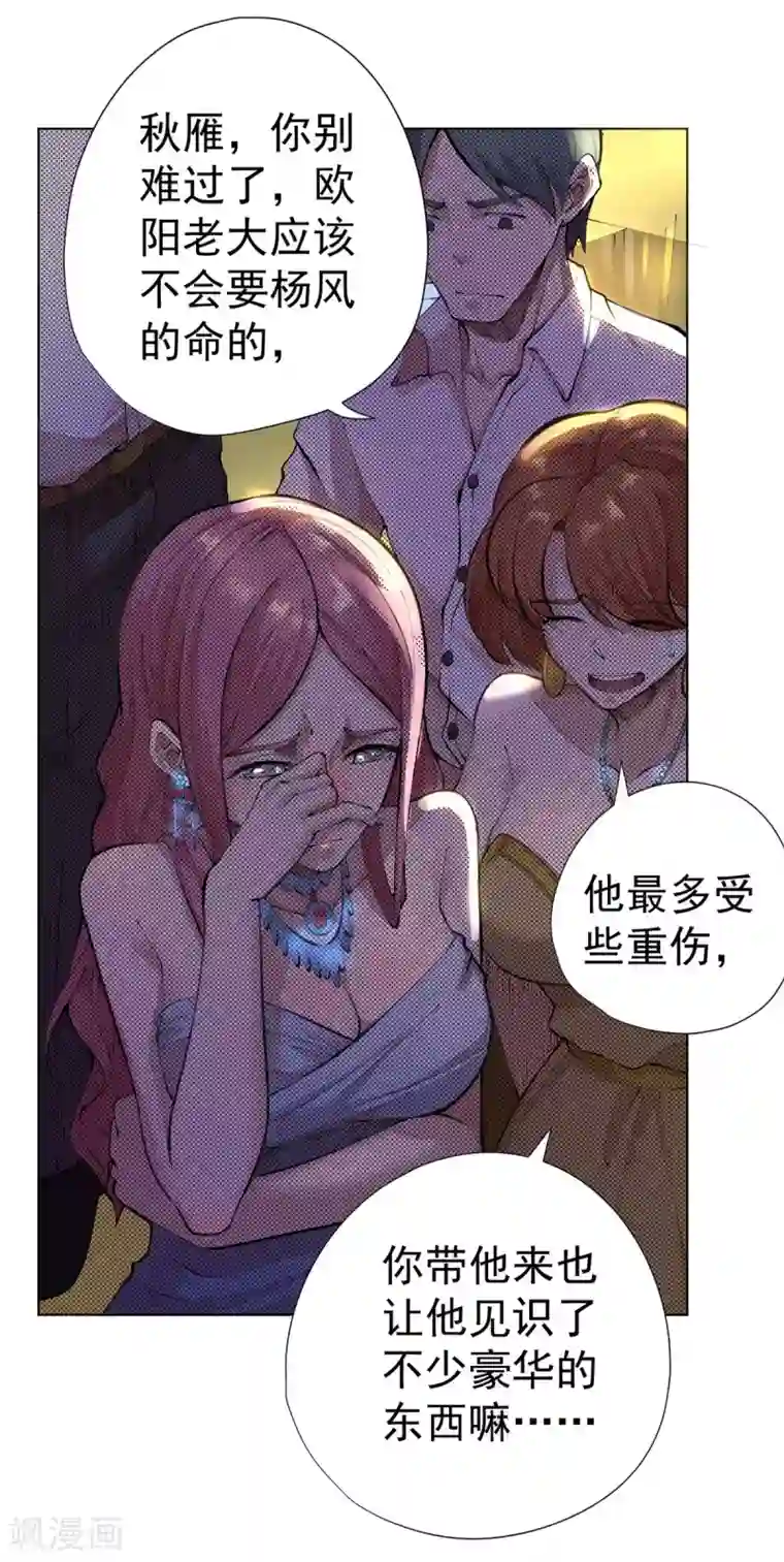 王牌神医第13话