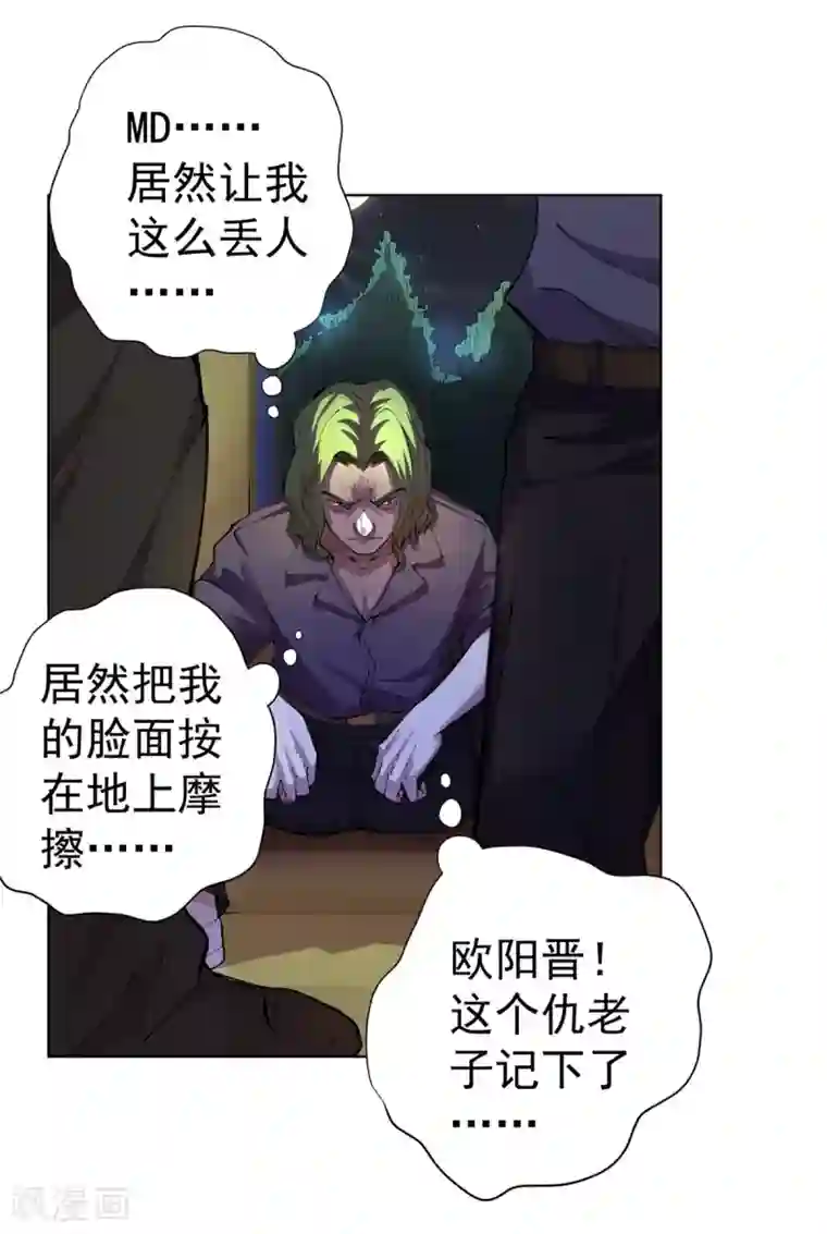 王牌神医第13话