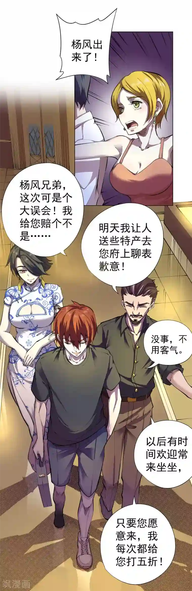 王牌神医第13话