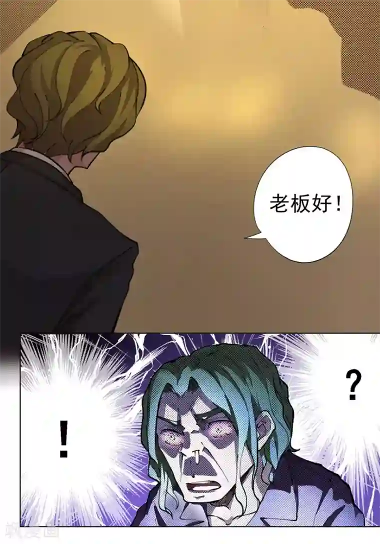 王牌神医第13话