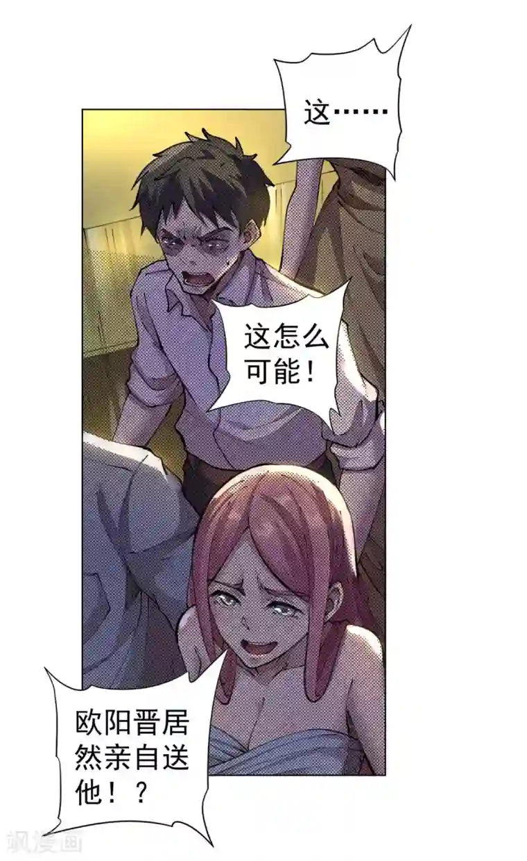 王牌神医第13话