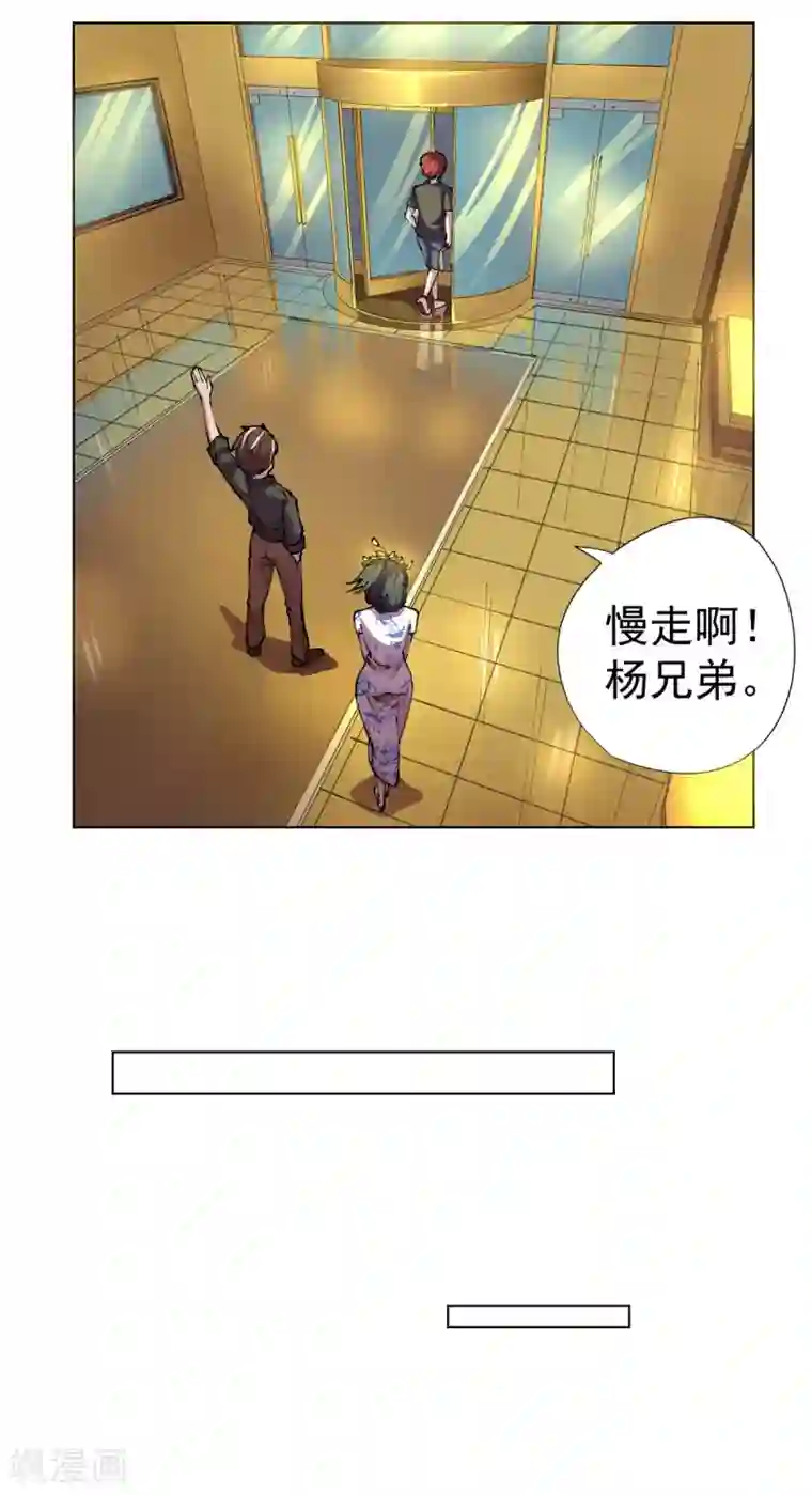 王牌神医第13话