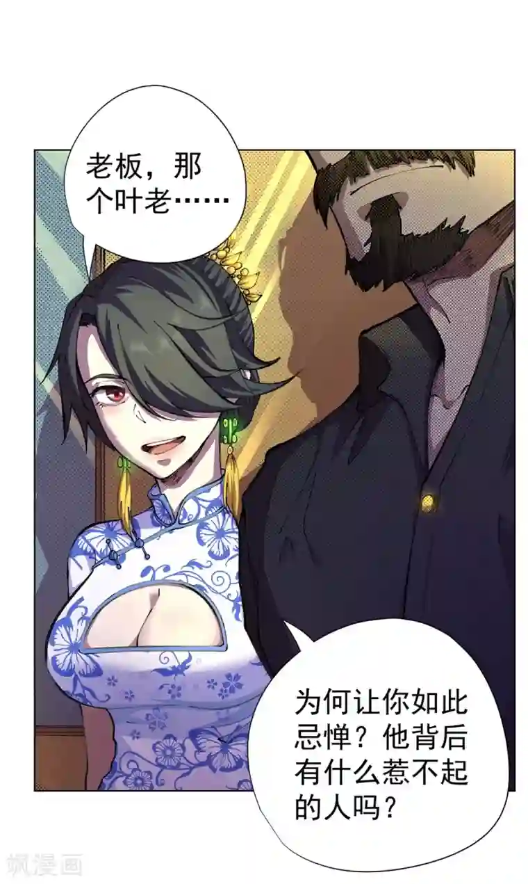 王牌神医第13话