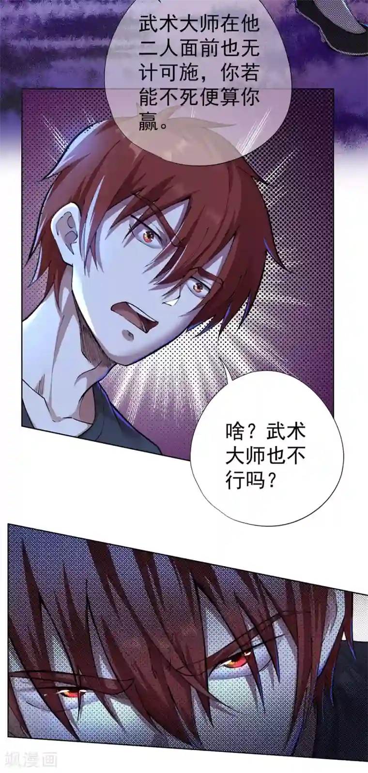 王牌神医第13话