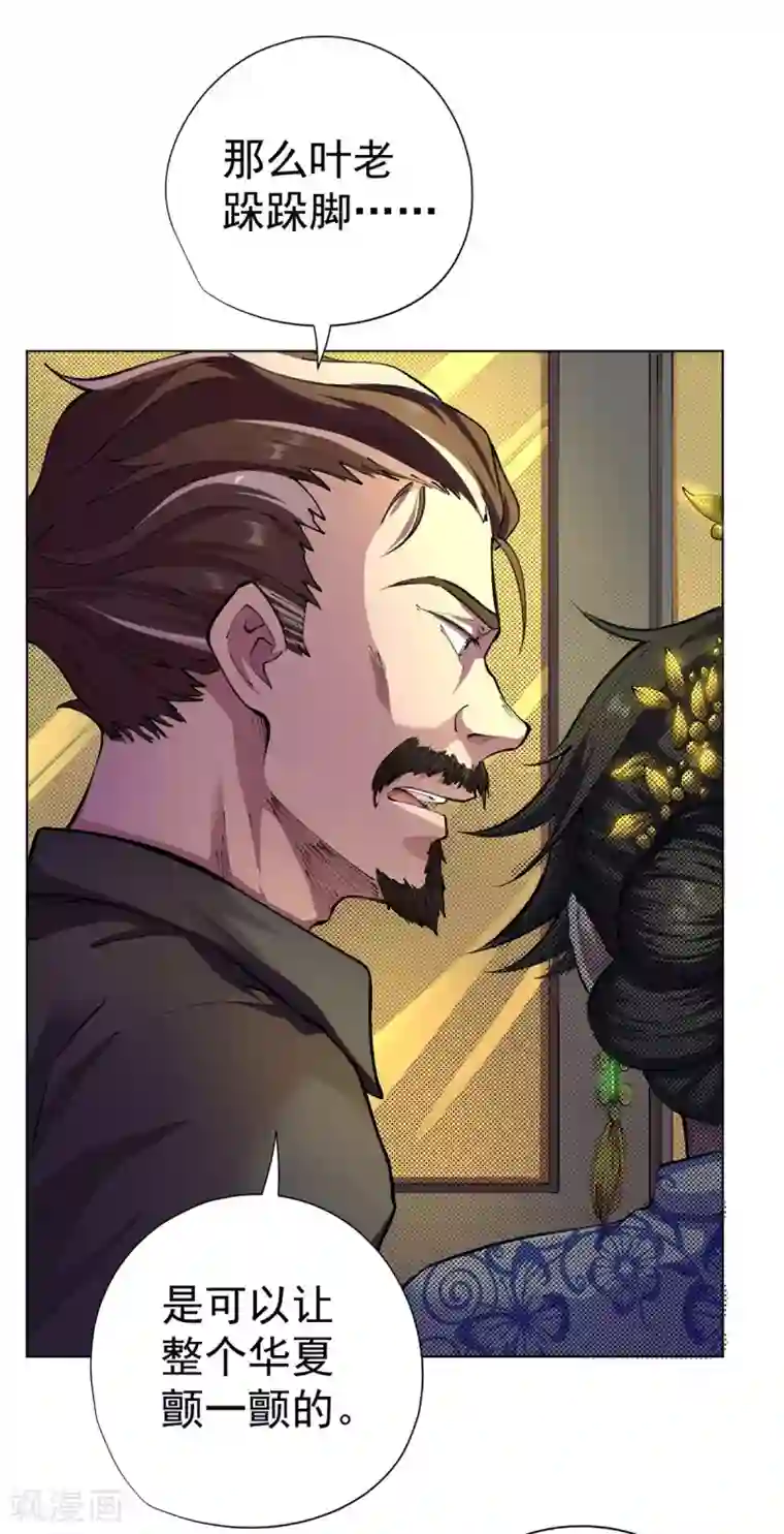 王牌神医第13话