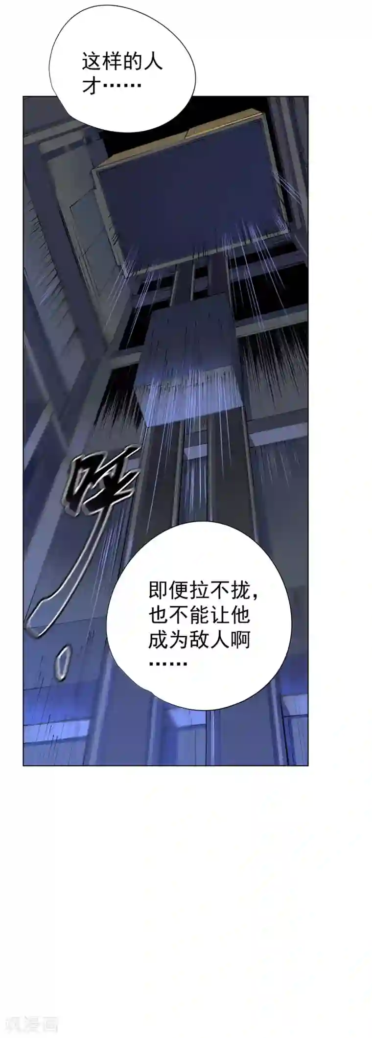 王牌神医第13话