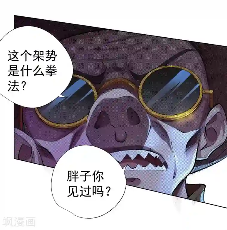 王牌神医第13话