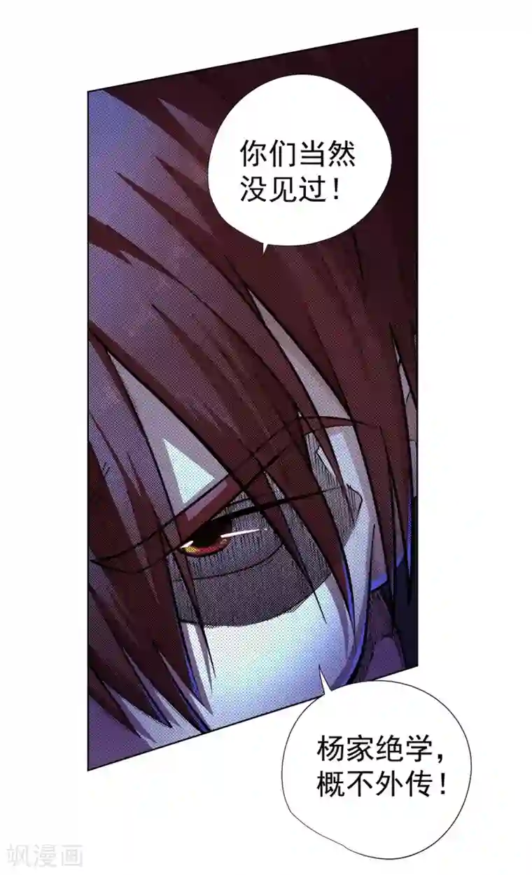 王牌神医第13话