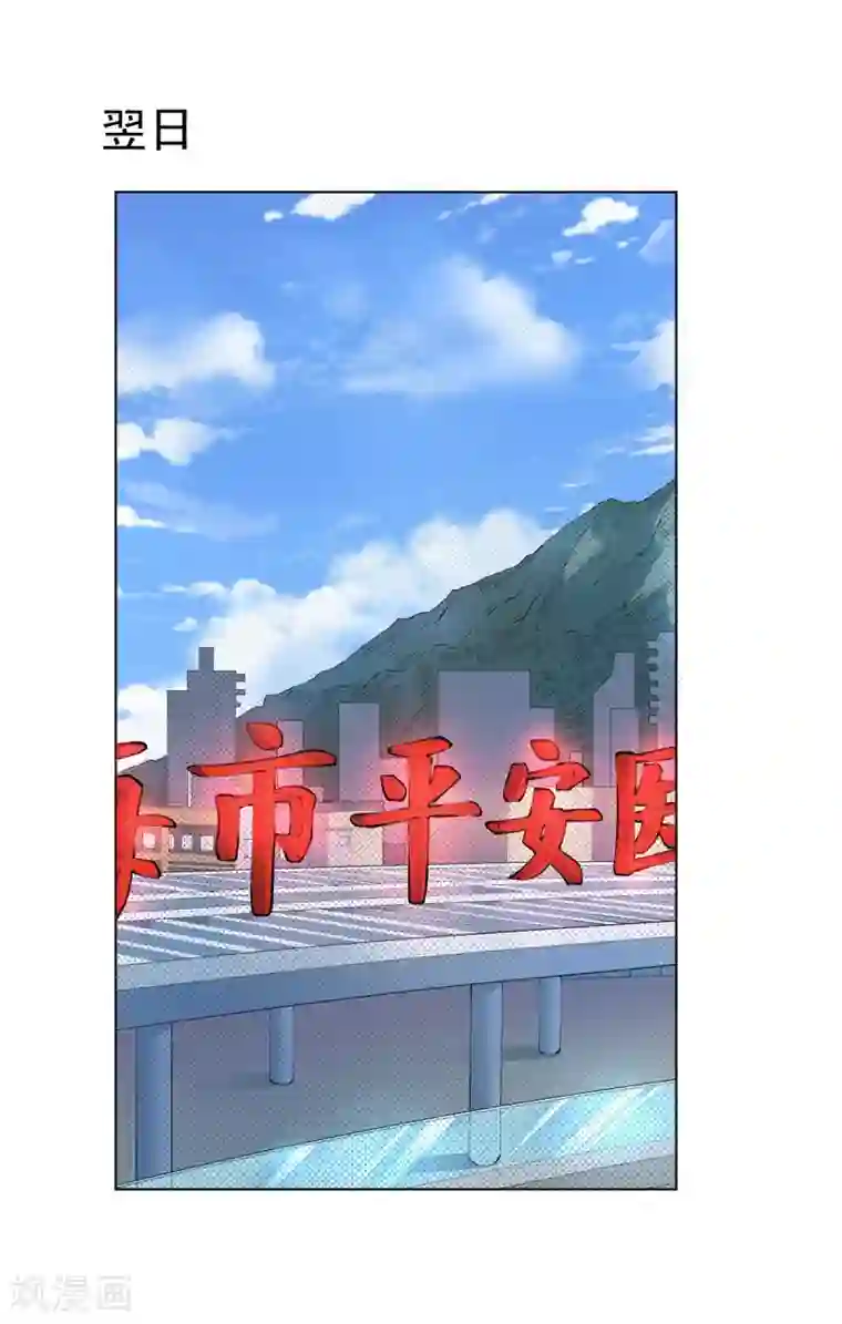 王牌神医第14话