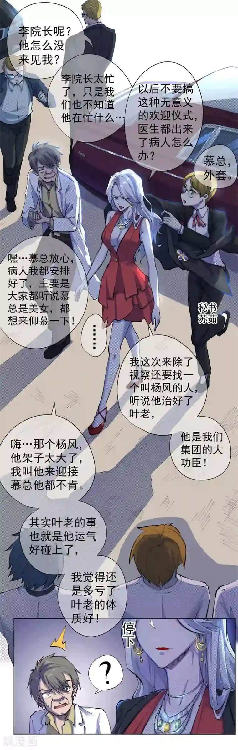 王牌神医第14话