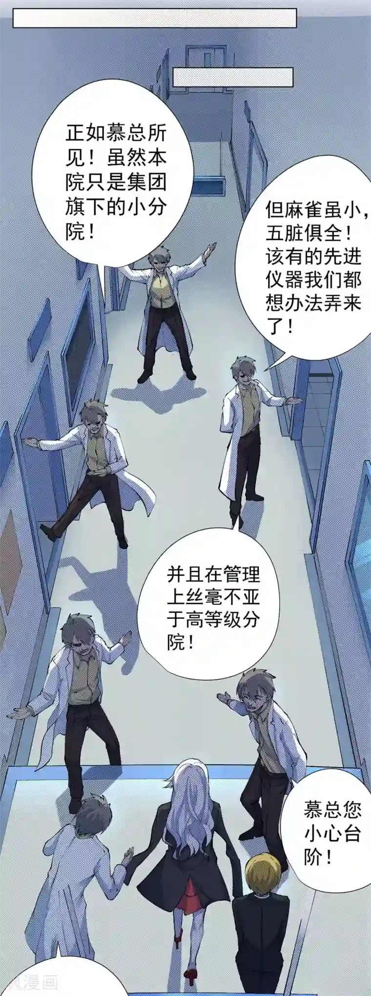 王牌神医第14话