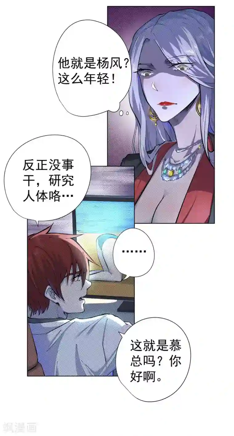 王牌神医第14话