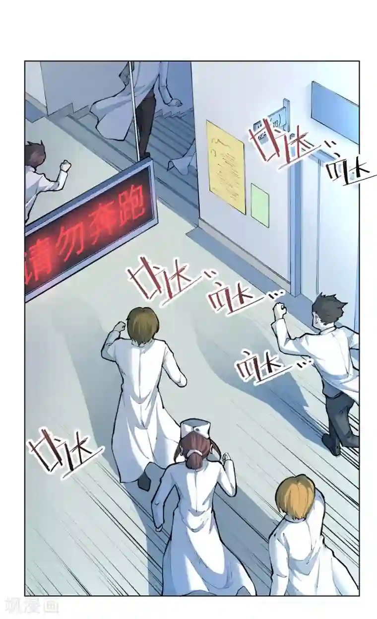 王牌神医第14话