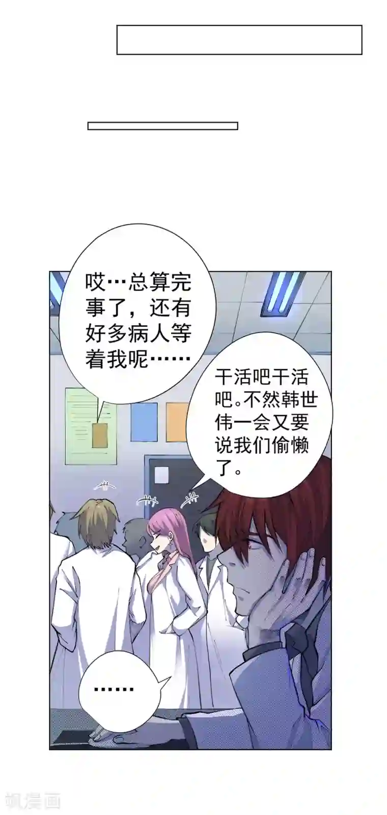 王牌神医第14话