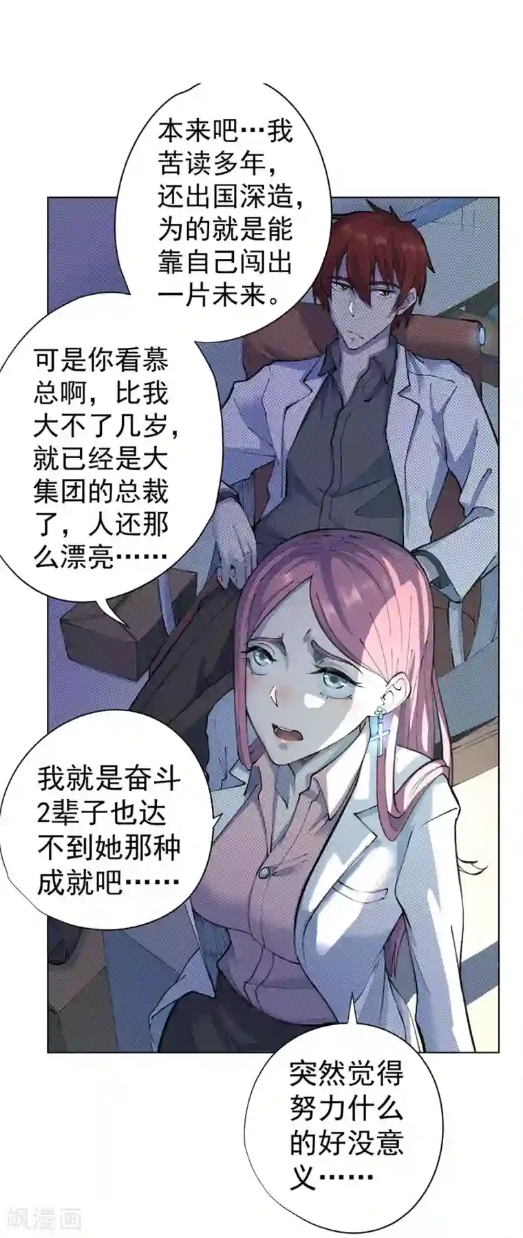 王牌神医第14话