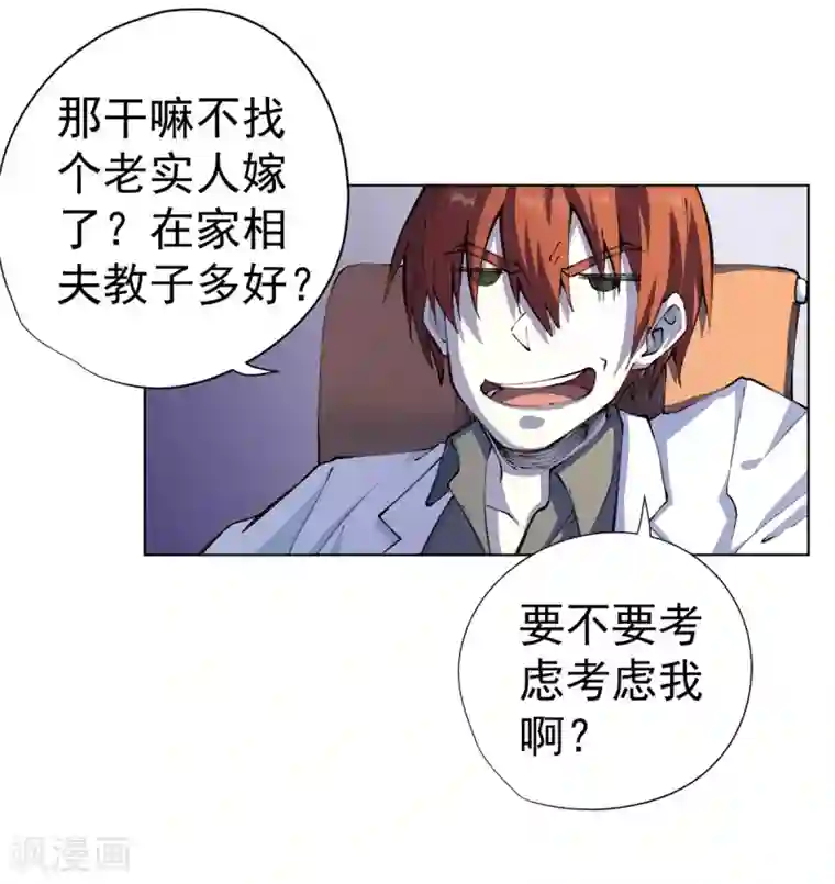 王牌神医第14话