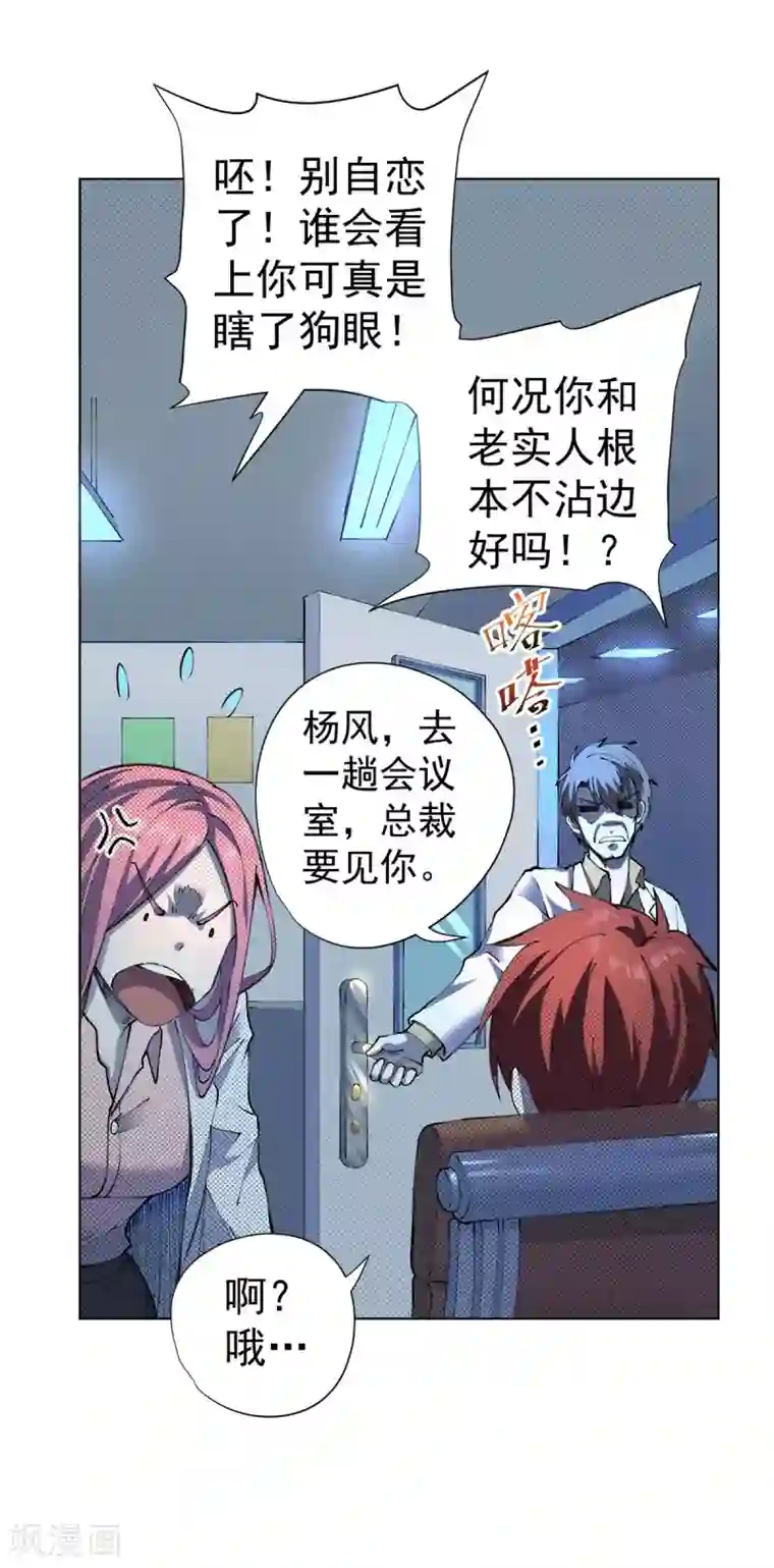 王牌神医第14话