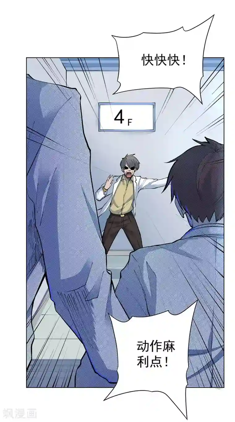 王牌神医第14话