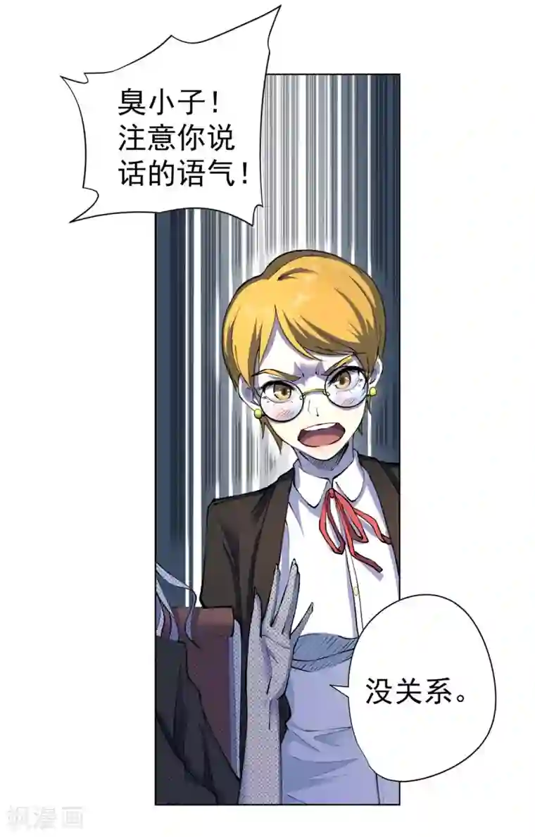 王牌神医第14话