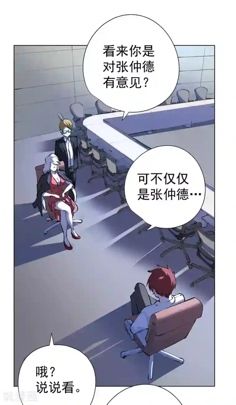 王牌神医第14话