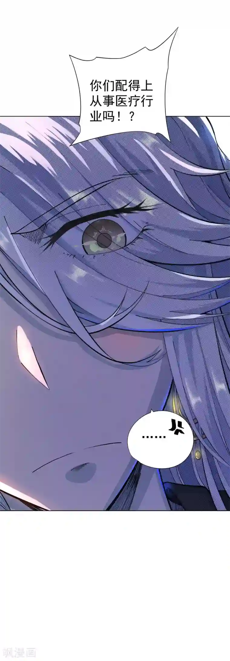 王牌神医第14话