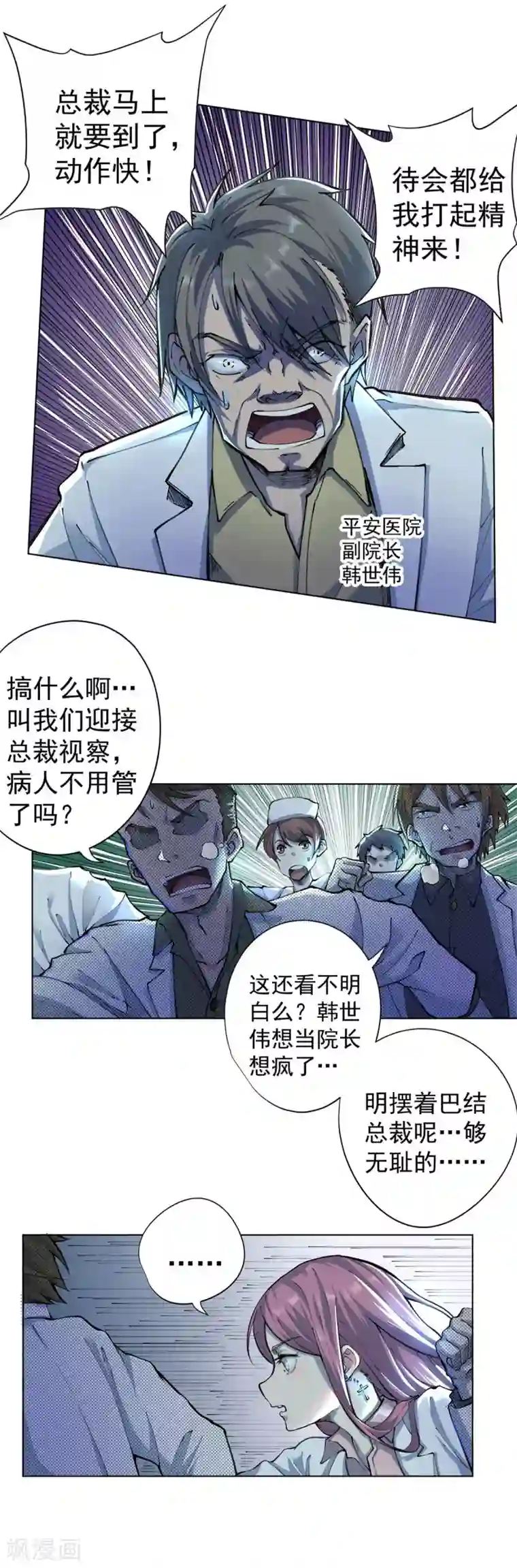 王牌神医第14话